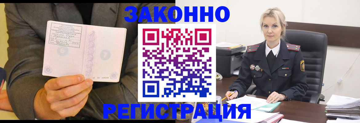 временная регистрация в Дегтярске