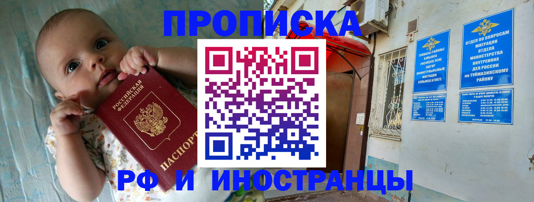 найти адрес прописки в Дегтярске