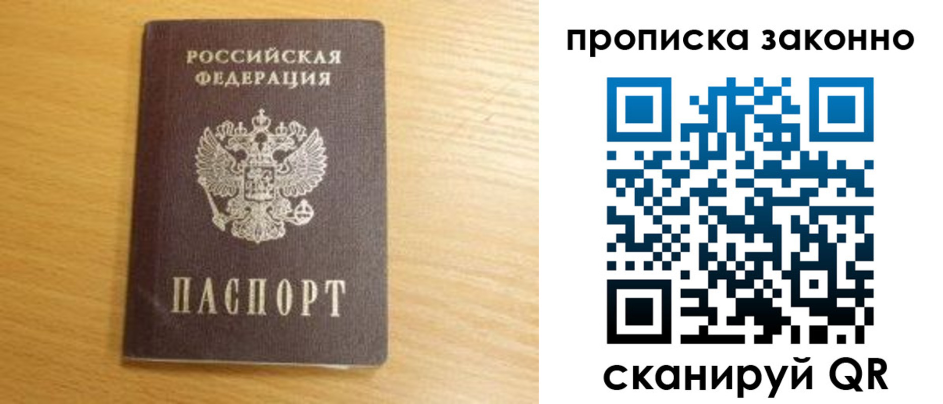 найти адрес прописки в Дегтярске