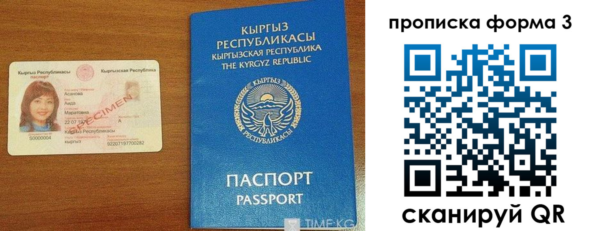 купить прописку в Дегтярске