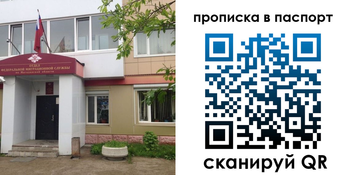 временная регистрация госуслуги в Дегтярске