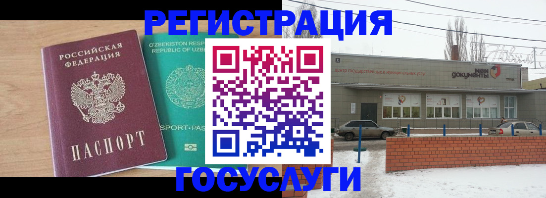 временная регистрация адрес в Дегтярске