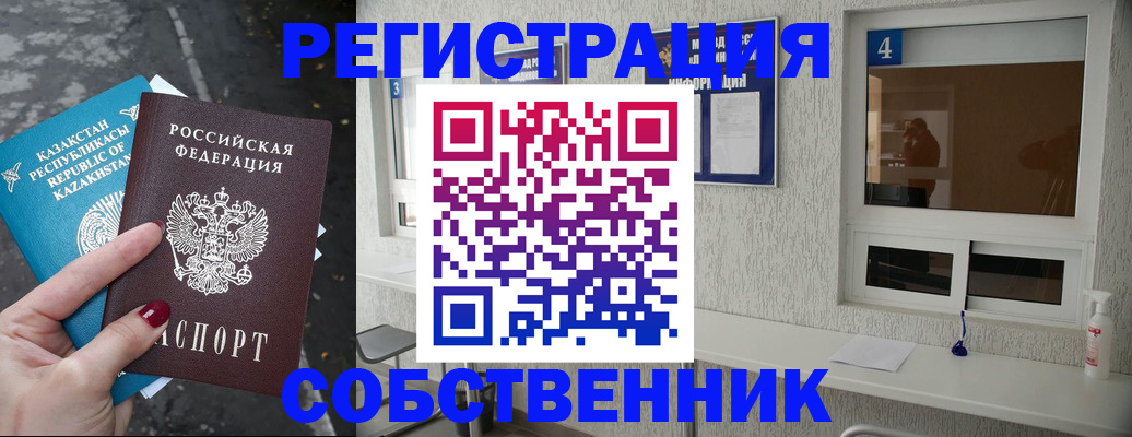 прописка поиск в Дегтярске