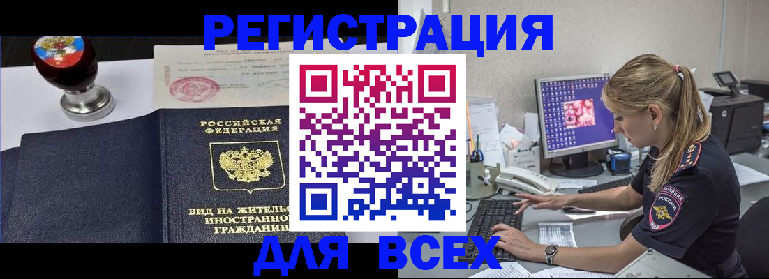 временная регистрация гарантия в Дегтярске