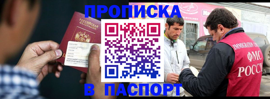 регистрация в Дегтярске