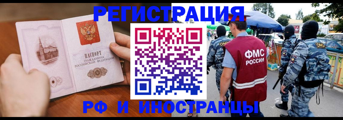 временная регистрация для школы в Дегтярске