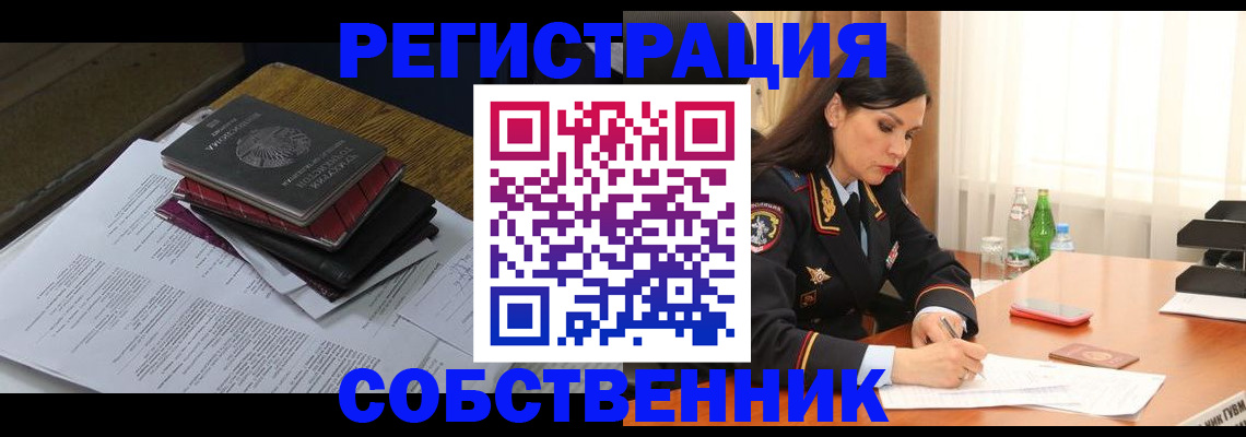 временная регистрация купить в Дегтярске