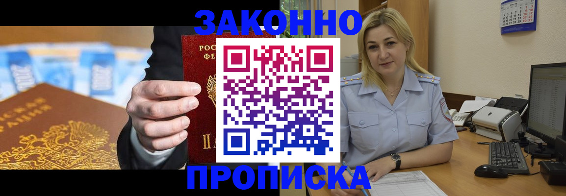 временная регистрация адрес в Дегтярске