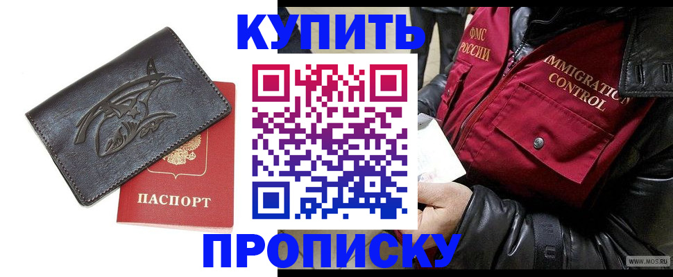 временная регистрация собственник в Дегтярске