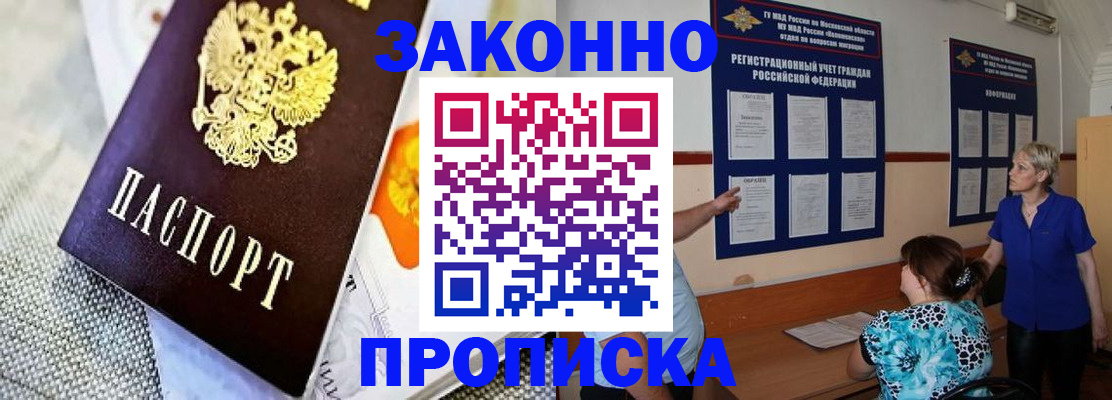 временная регистрация 2025 в Дегтярске