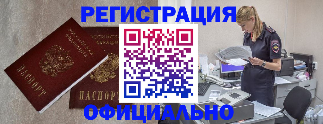 временная регистрация для всех в Дегтярске